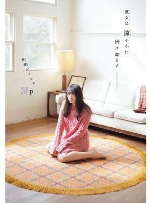 明日花绮罗免费观看av